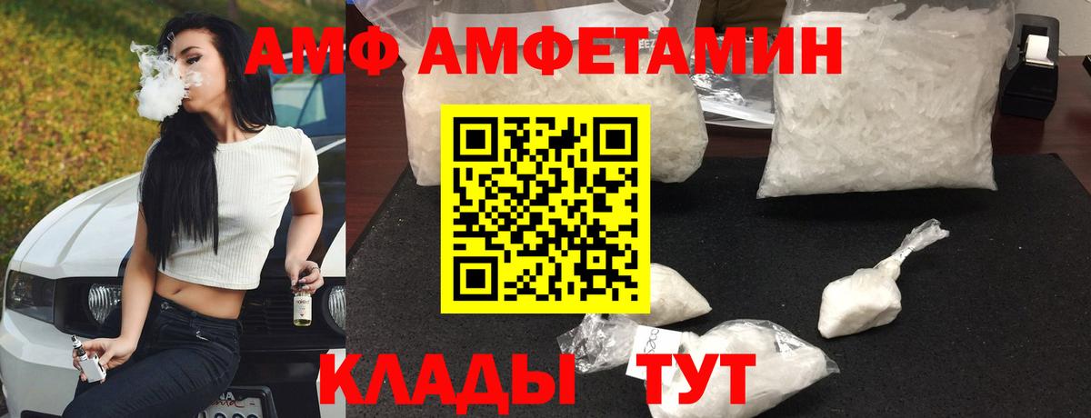 Амфетамин  Амфетамин 98%  Вход с VPN  Комсомольск-на-Амуре 