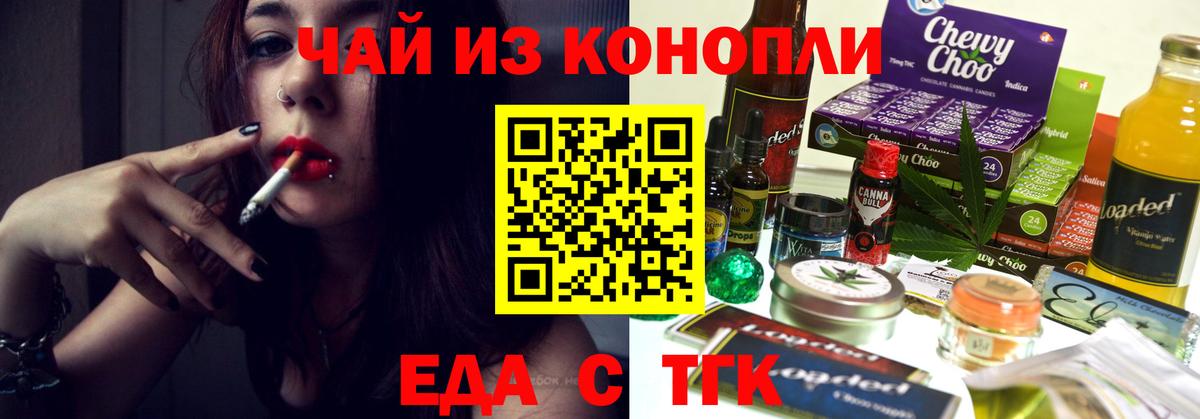 Комсомольск-на-Амуре  Печенье с ТГК конопля  Вход с VPN 