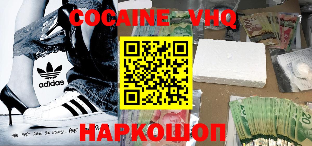 COCAIN 98%  КОКАИН Перу  Вход с VPN  где купить наркоту  Комсомольск-на-Амуре  КОКАИН 