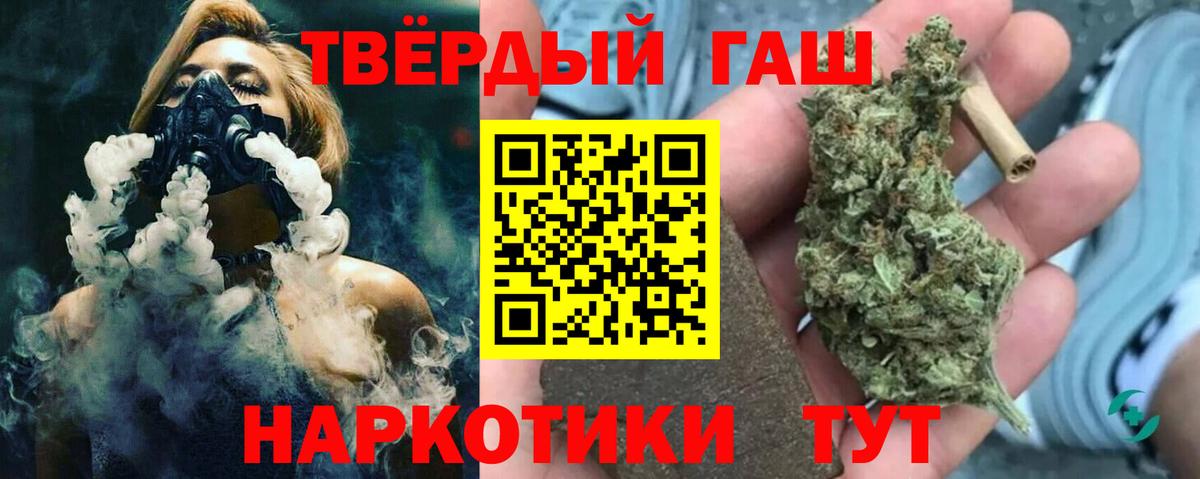 Комсомольск-на-Амуре  ГАШ Premium  ГАШ  Вход с VPN 