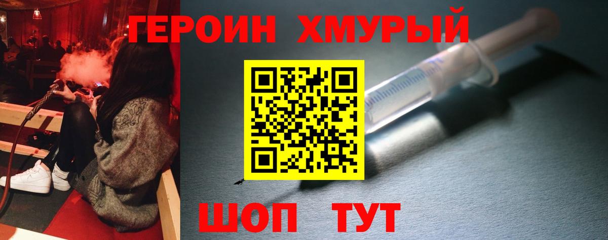 Героин гречка  Вход с VPN  Комсомольск-на-Амуре 