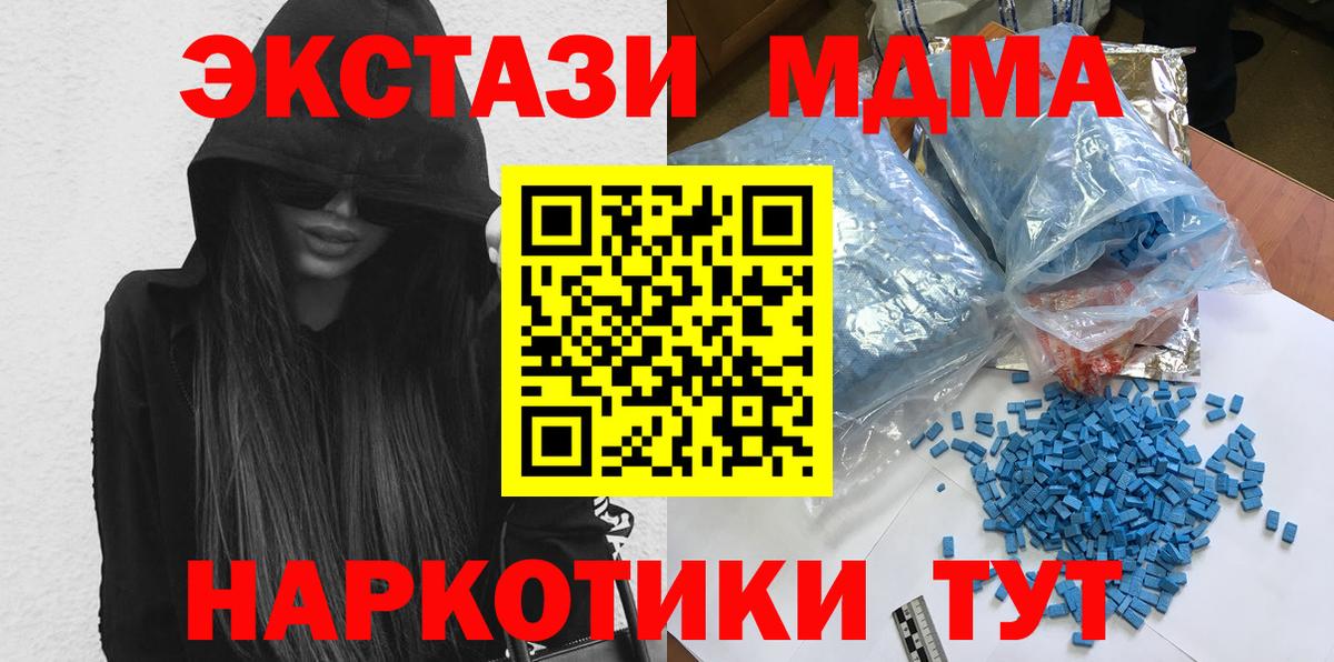 MDMA VHQ Комсомольск-на-Амуре