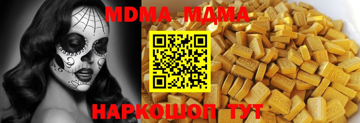 МДМА crystal  МДМА молли  MDMA  Комсомольск-на-Амуре  Вход с VPN 