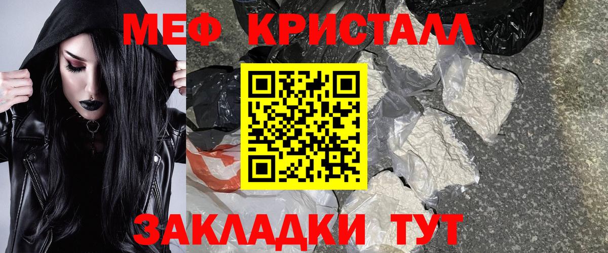Мефедрон кристаллы Комсомольск-на-Амуре