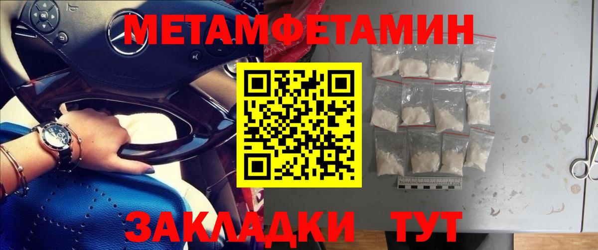 Метамфетамин пудра Комсомольск-на-Амуре