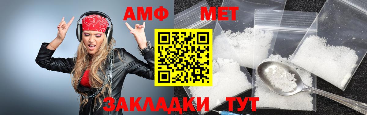 Первитин  Вход с VPN  МЕТАМФЕТАМИН мет  Комсомольск-на-Амуре  МЕТАМФЕТАМИН мет 