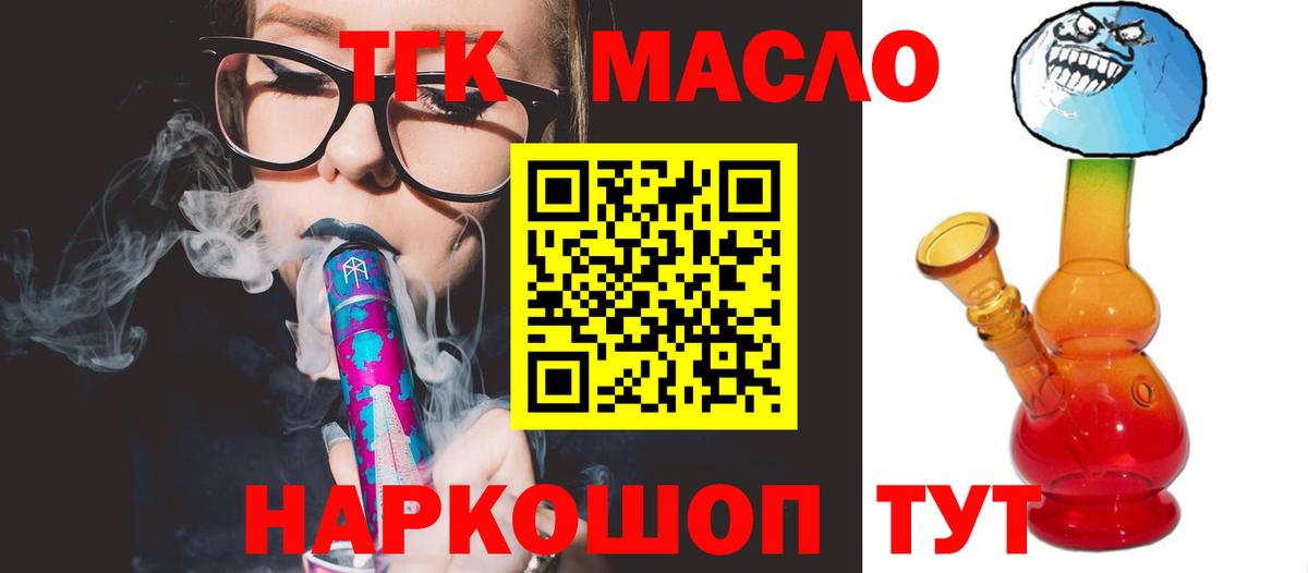 Дистиллят ТГК вейп Комсомольск-на-Амуре